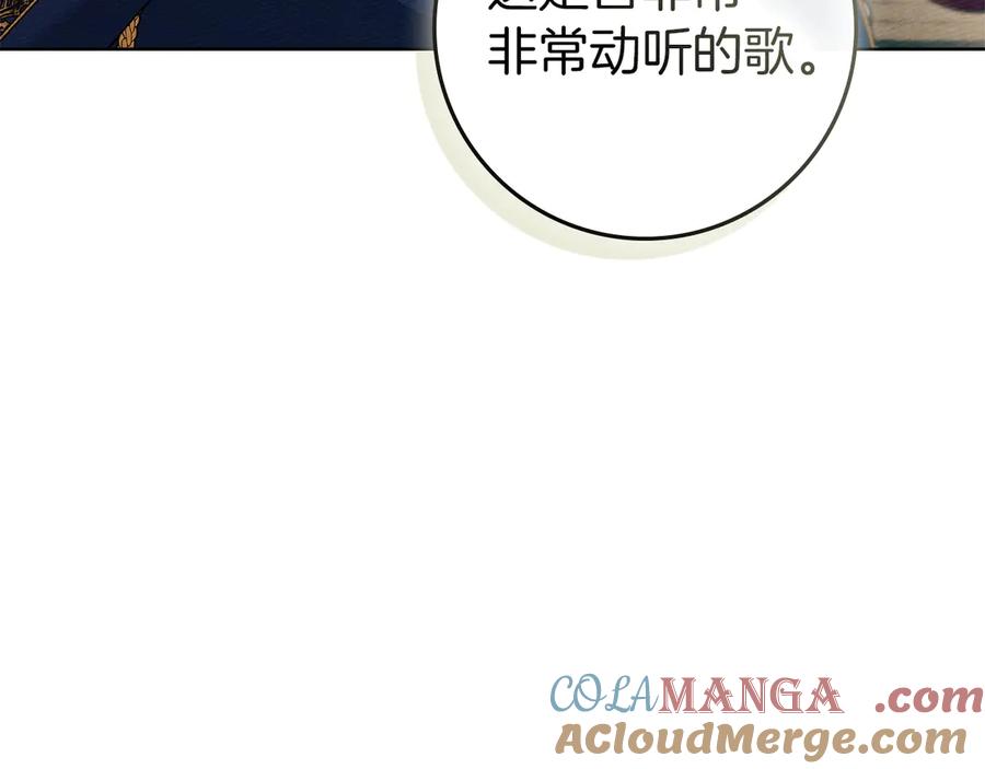 《橡树之下》第110话 他深爱的橡树 第113页