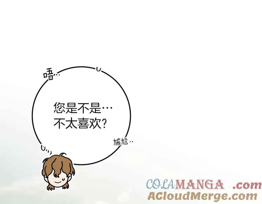 《橡树之下》第110话 他深爱的橡树 第109页