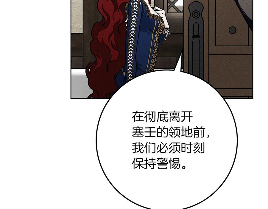 《橡树之下》第110话 他深爱的橡树 第136页