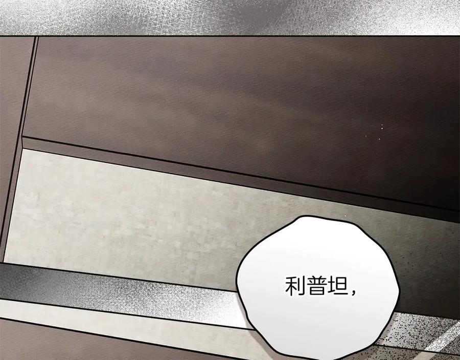 《橡树之下》第110话 他深爱的橡树 第163页