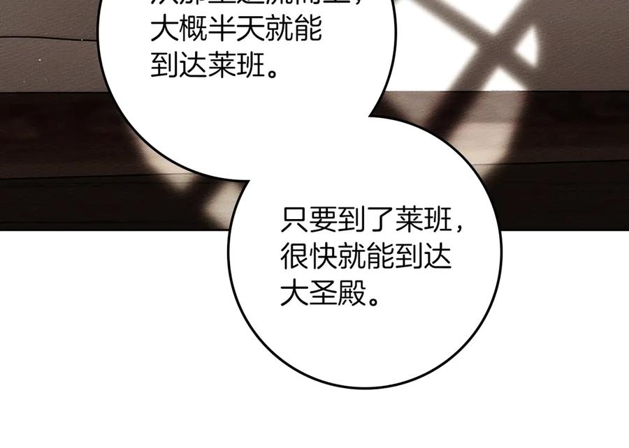 《橡树之下》第110话 他深爱的橡树 第147页