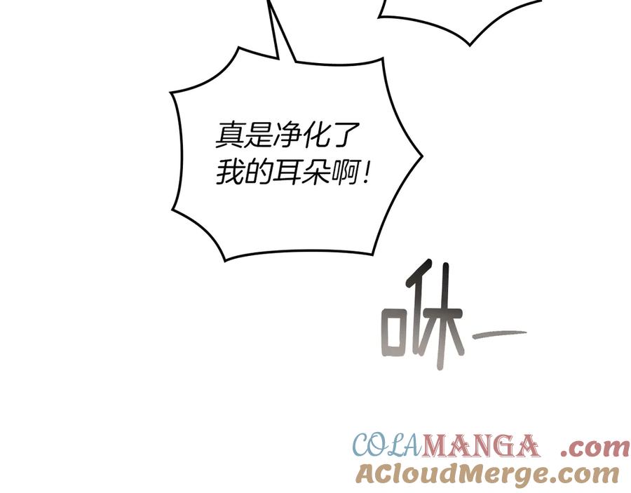 《橡树之下》第110话 他深爱的橡树 第105页