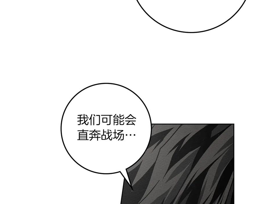 《橡树之下》第110话 他深爱的橡树 第151页