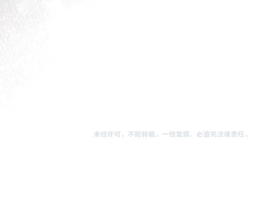 《橡树之下》第110话 他深爱的橡树 第170页