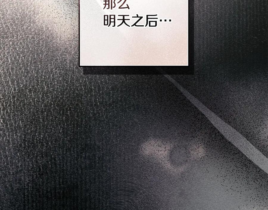 《橡树之下》第110话 他深爱的橡树 第131页