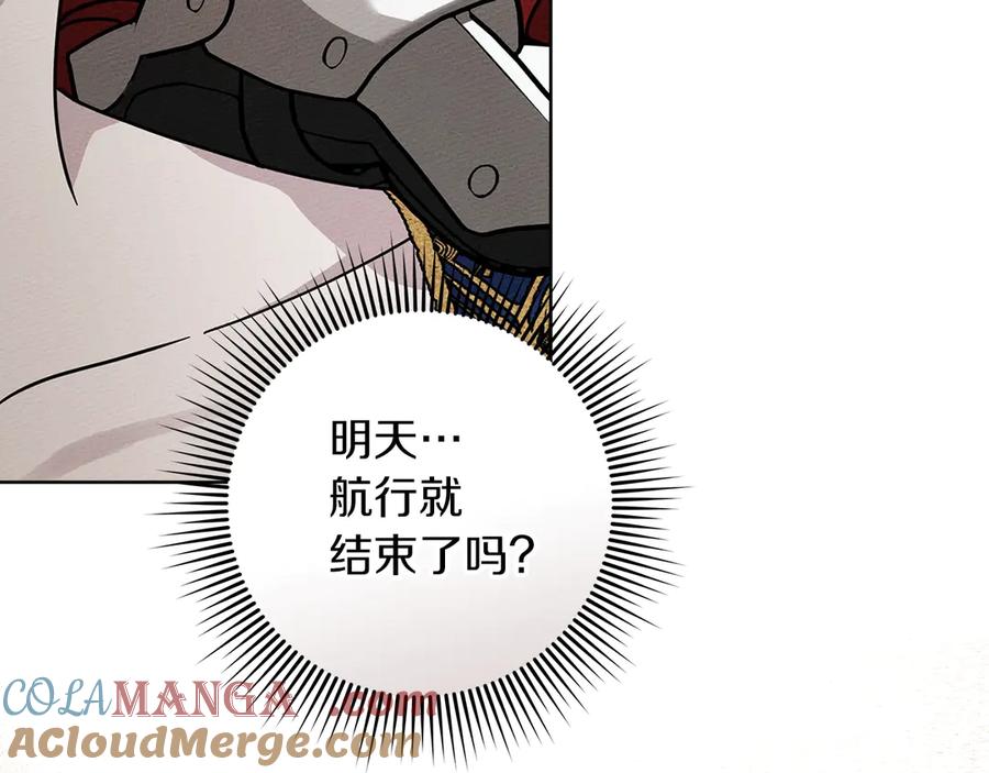 《橡树之下》第110话 他深爱的橡树 第129页