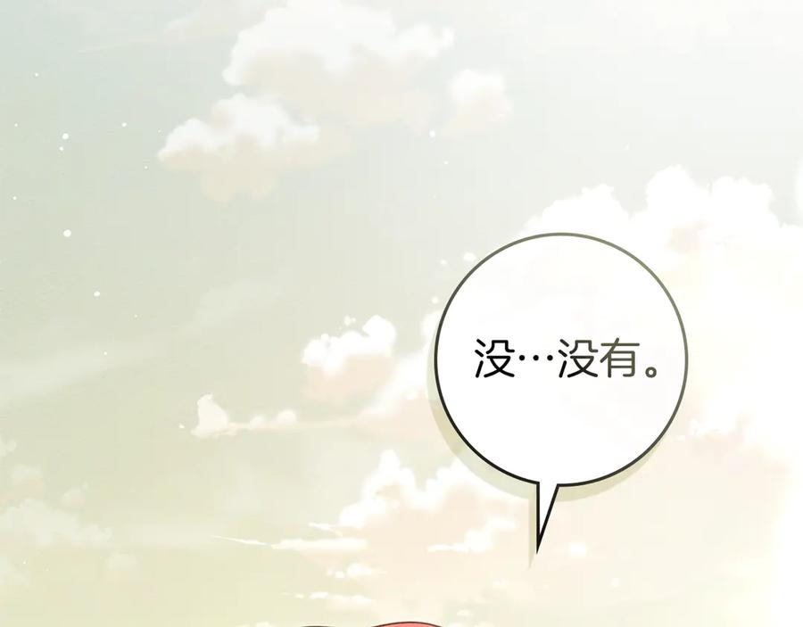 《橡树之下》第110话 他深爱的橡树 第110页