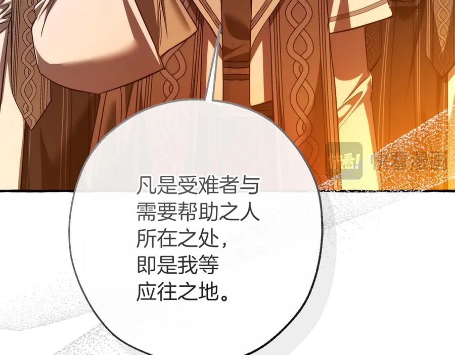 成为伯爵家的废物 第160话 白毛少爷登场 第111页