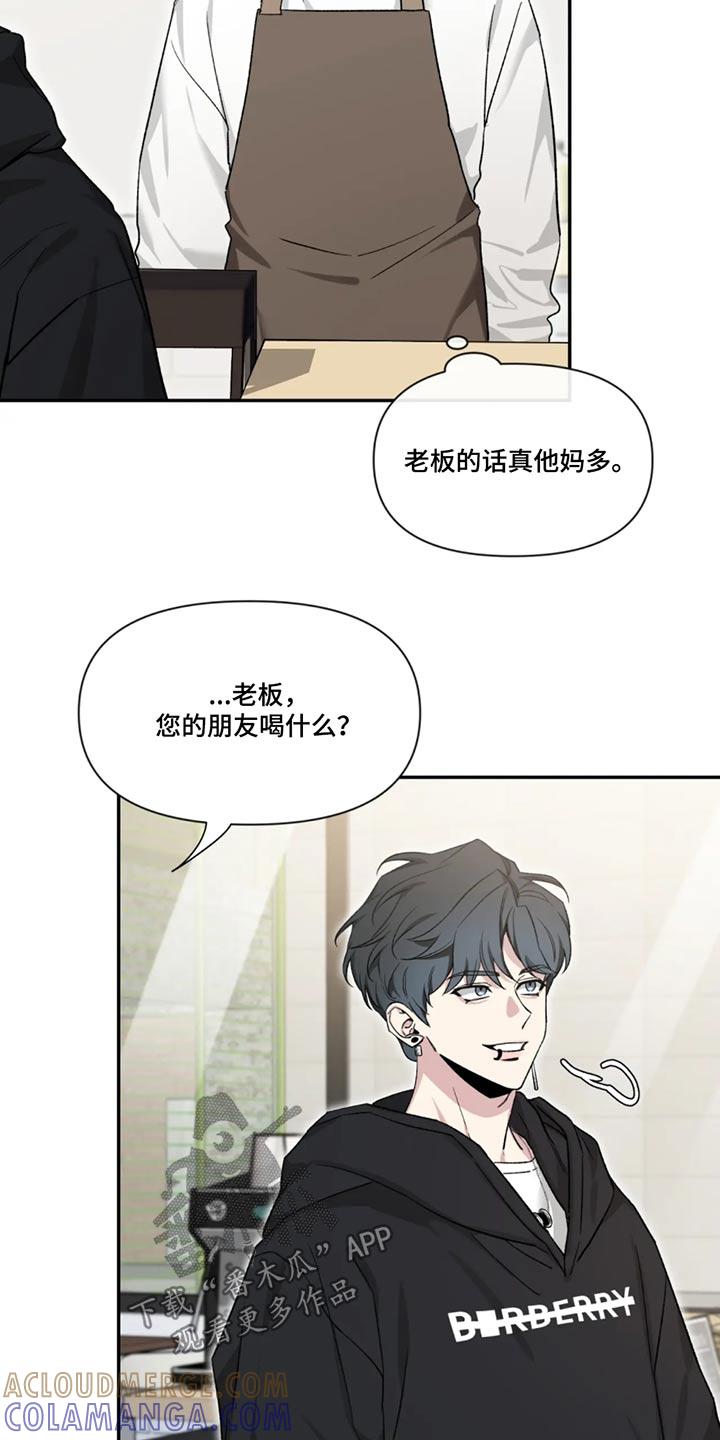 《初见心动》第184章：【第二季】责任 第5页