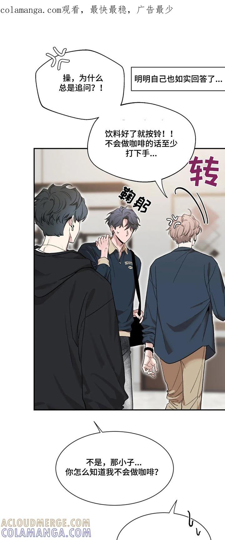 《初见心动》第184章：【第二季】责任 第1页