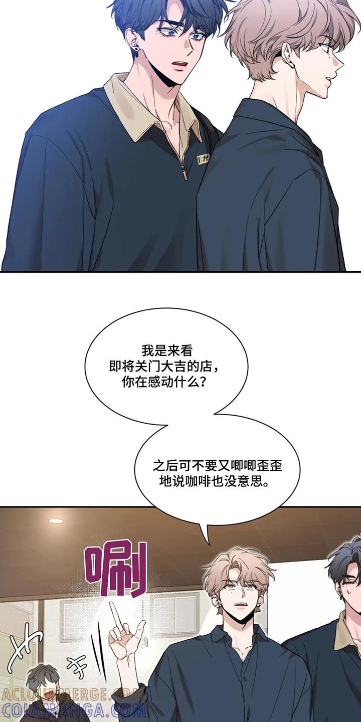 《初见心动》第184章：【第二季】责任 第3页
