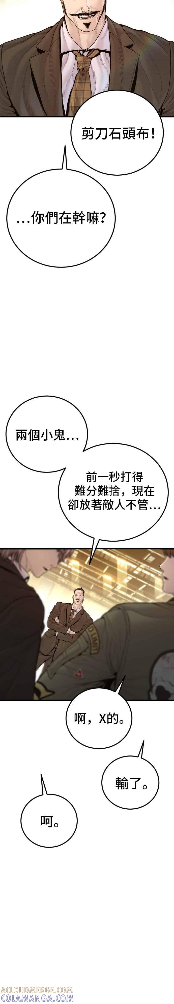 金部长 第202话 成有翰&成泰勋 第13页