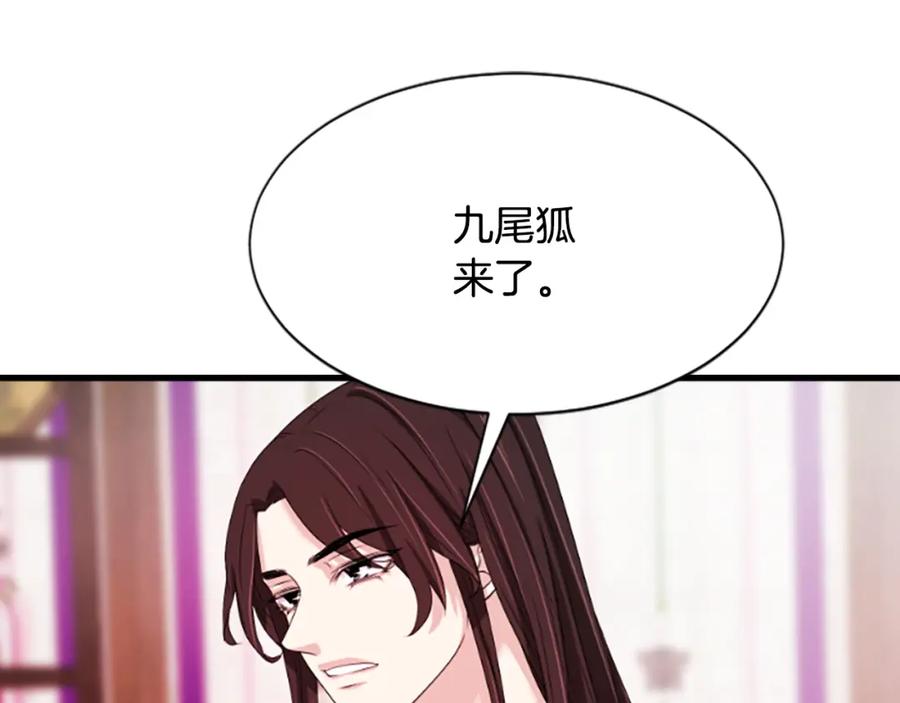 《凤凰血》第22话 幸与不幸 第151页