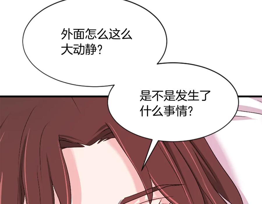 《凤凰血》第22话 幸与不幸 第147页
