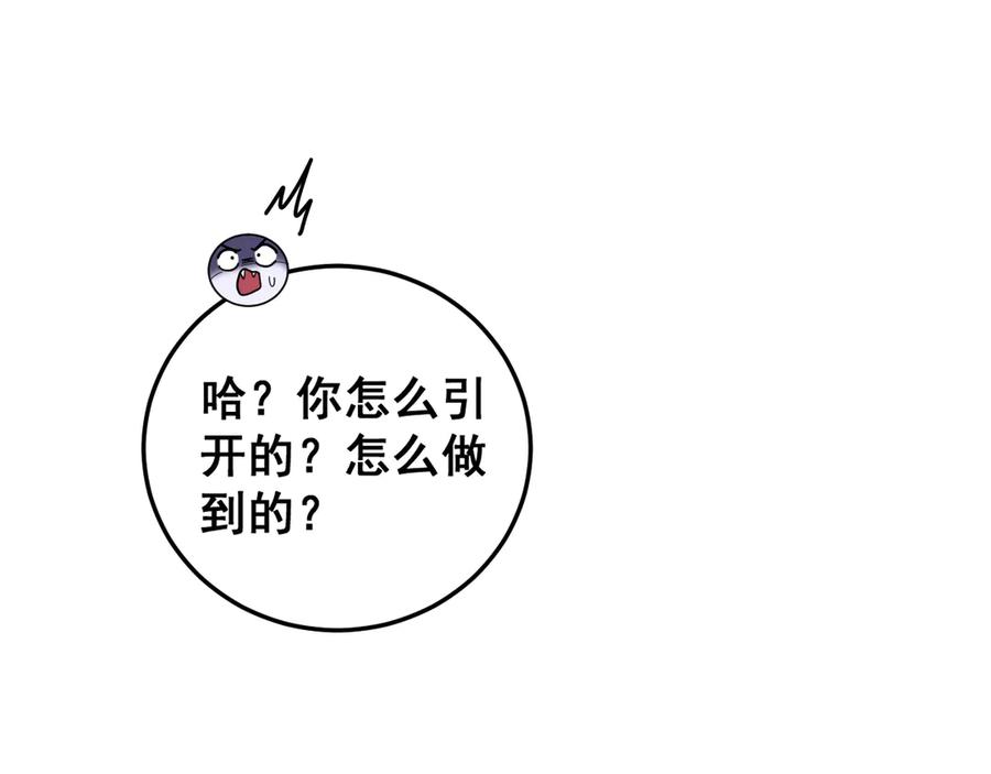 老蛇修仙传（蛇祖） 第28回 大黑狗掘坟偷尸 第119页