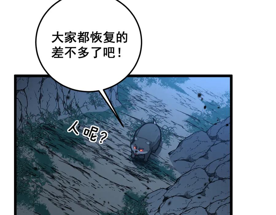 老蛇修仙传（蛇祖） 第28回 大黑狗掘坟偷尸 第114页