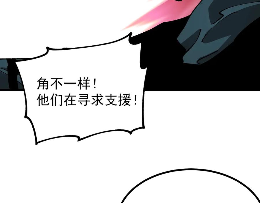 《全球御兽：我能看见进化路线》第9话 该我出手了！ 第67页