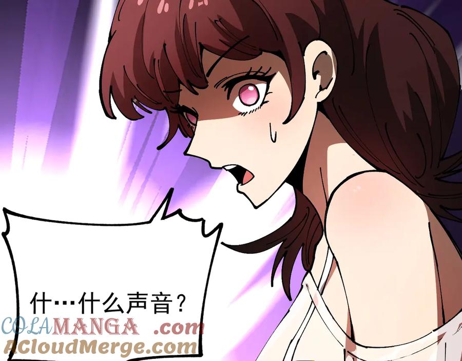 《全球御兽：我能看见进化路线》第9话 该我出手了！ 第53页