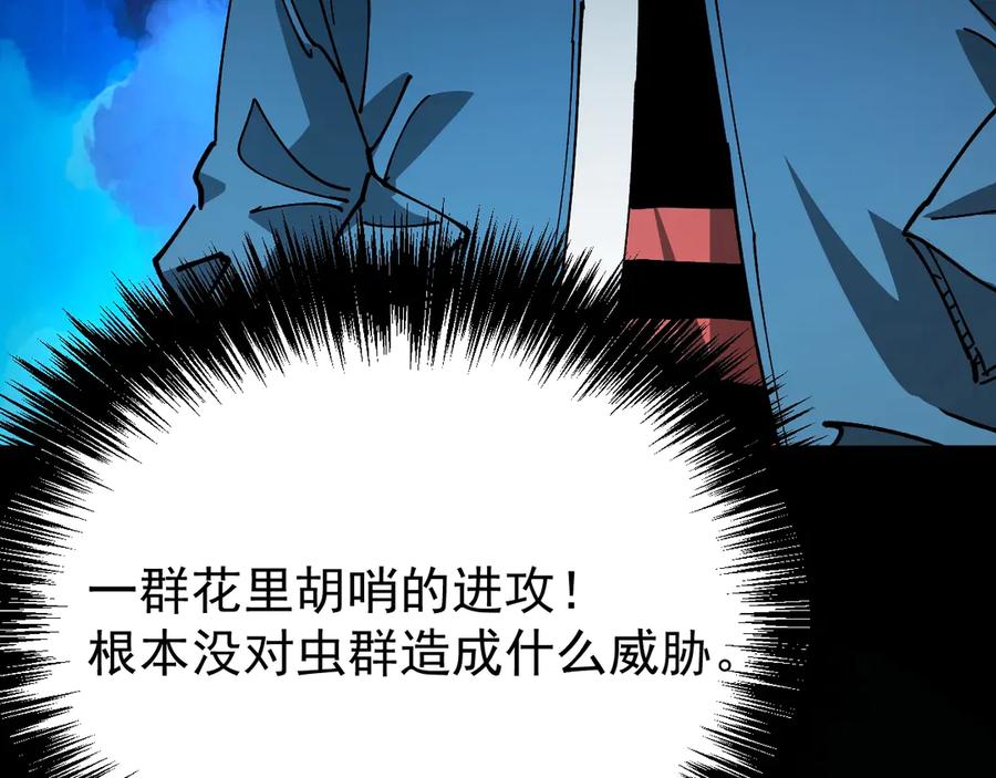 《全球御兽：我能看见进化路线》第9话 该我出手了！ 第47页