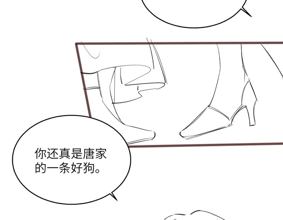 《穿成马甲大佬的妹妹》第29话 敢诋毁我妹妹？ 第115页