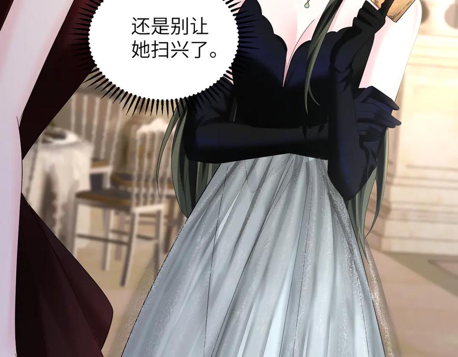 《穿成马甲大佬的妹妹》第29话 敢诋毁我妹妹？ 第95页