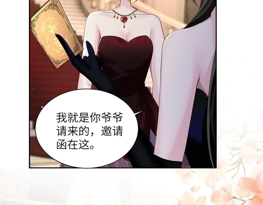 《穿成马甲大佬的妹妹》第29话 敢诋毁我妹妹？ 第92页
