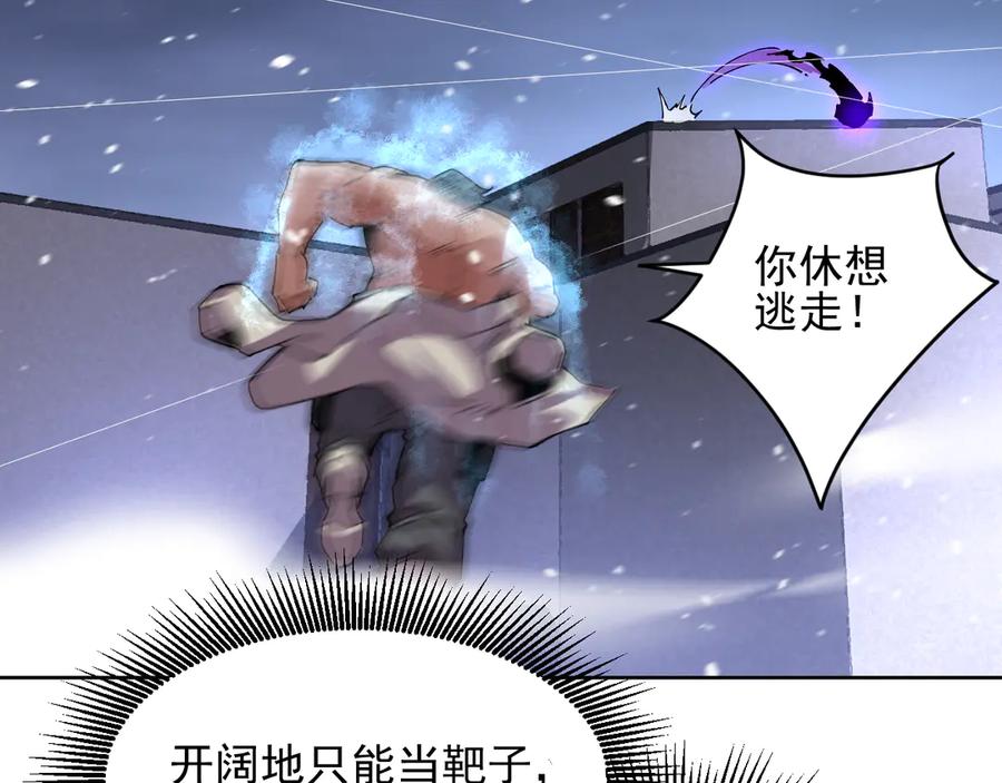 我能看到禁区规则 - 第30话 冲突 - 第31张图