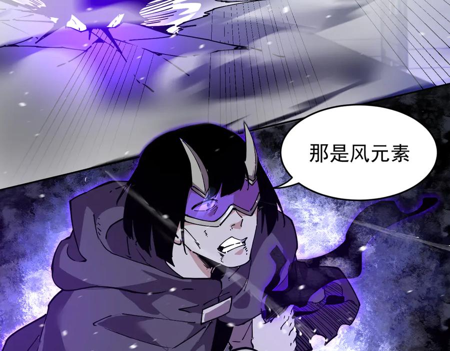 我能看到禁区规则 - 第30话 冲突 - 第22张图