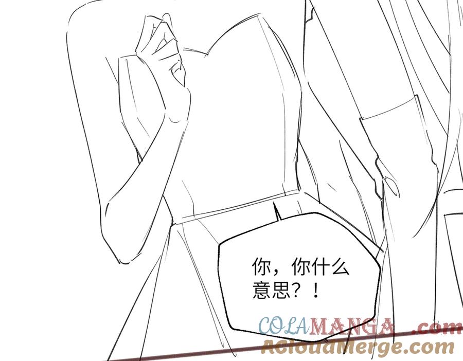 《穿成马甲大佬的妹妹》第29话 敢诋毁我妹妹？ 第117页