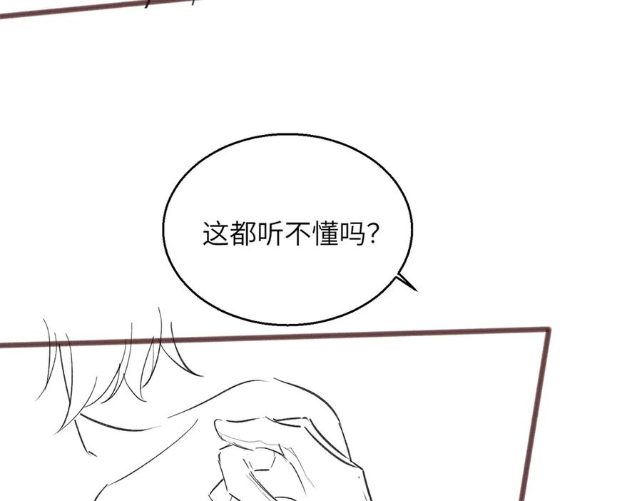 《穿成马甲大佬的妹妹》第29话 敢诋毁我妹妹？ 第118页