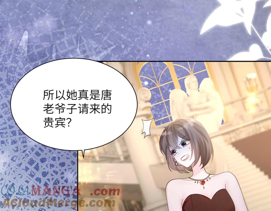 《穿成马甲大佬的妹妹》第29话 敢诋毁我妹妹？ 第97页