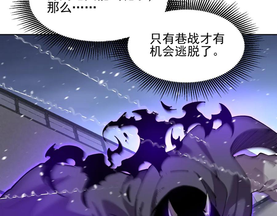 我能看到禁区规则 - 第30话 冲突 - 第32张图