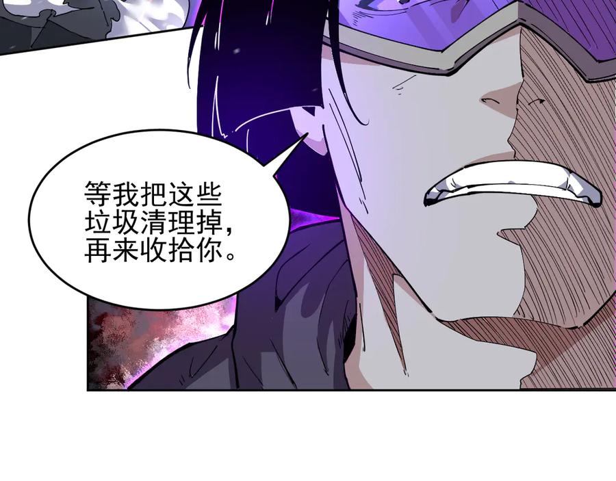 我能看到禁区规则 - 第30话 冲突 - 第14张图