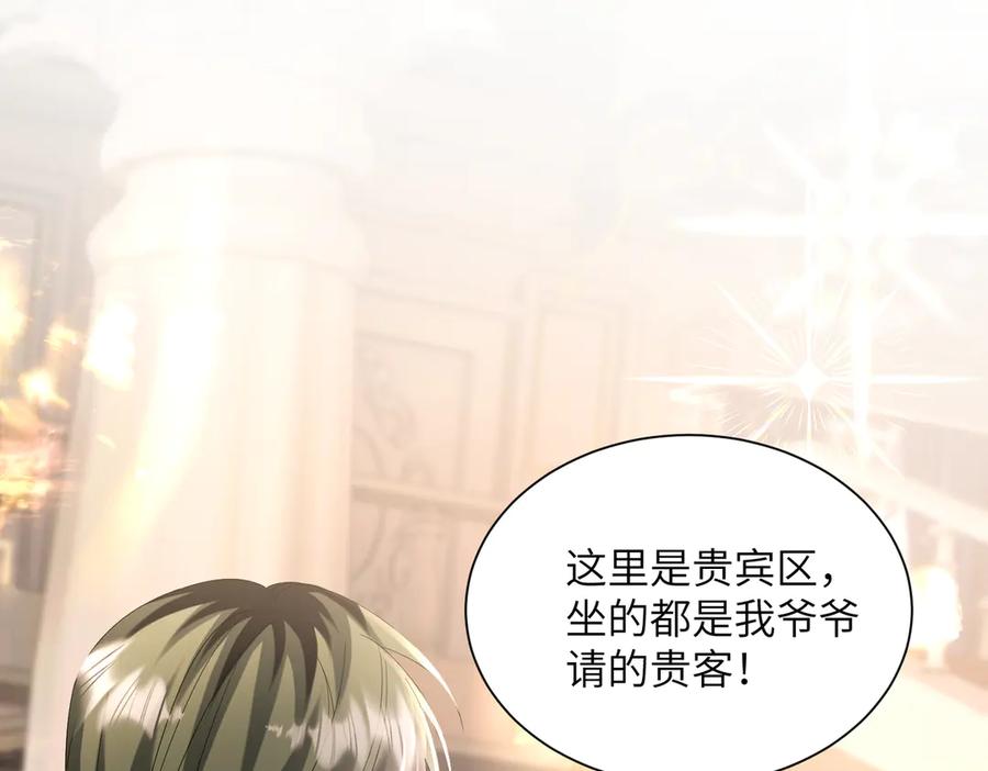 《穿成马甲大佬的妹妹》第29话 敢诋毁我妹妹？ 第79页