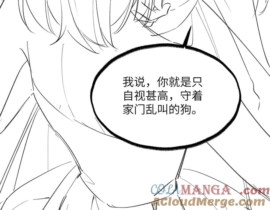 《穿成马甲大佬的妹妹》第29话 敢诋毁我妹妹？ 第121页
