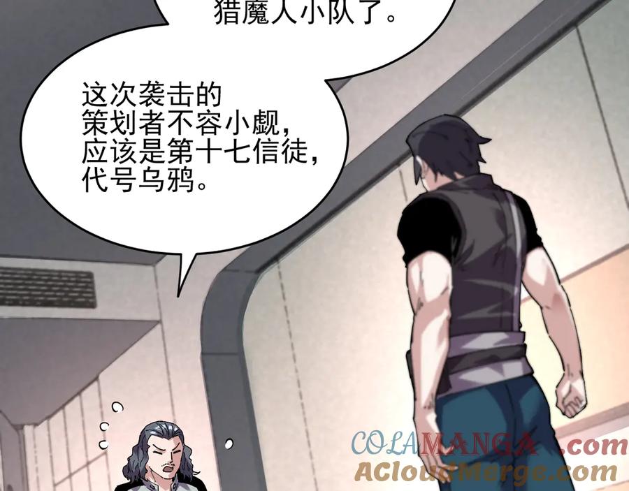 我能看到禁区规则 - 第30话 冲突 - 第41张图