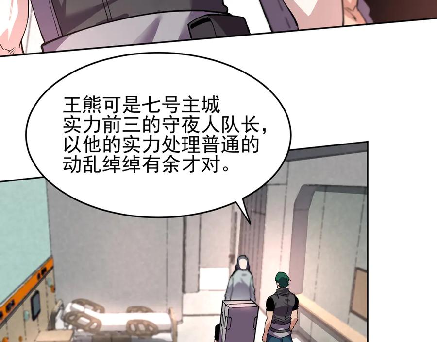 我能看到禁区规则 - 第30话 冲突 - 第39张图