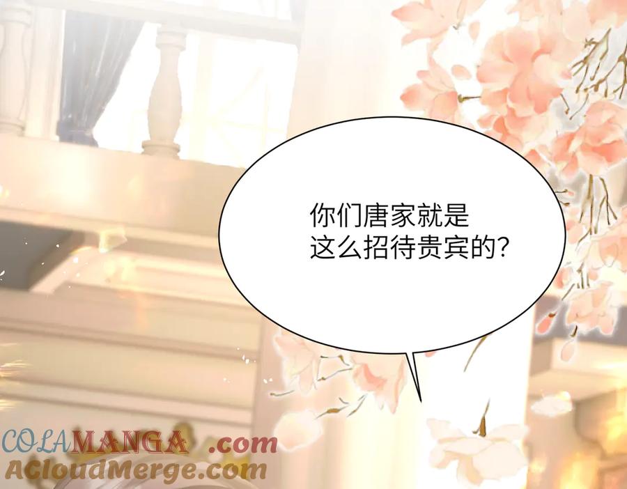 《穿成马甲大佬的妹妹》第29话 敢诋毁我妹妹？ 第93页