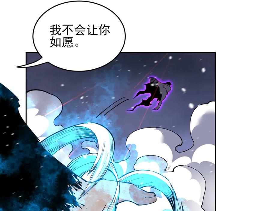 我能看到禁区规则 - 第30话 冲突 - 第15张图