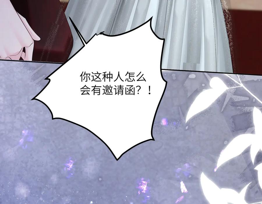 《穿成马甲大佬的妹妹》第29话 敢诋毁我妹妹？ 第96页