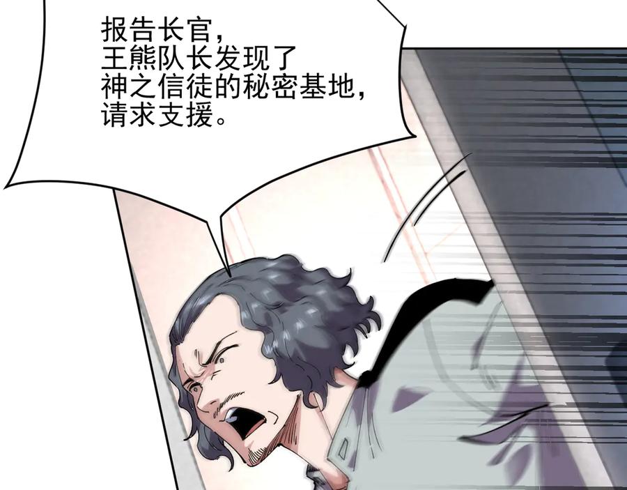 我能看到禁区规则 - 第30话 冲突 - 第36张图