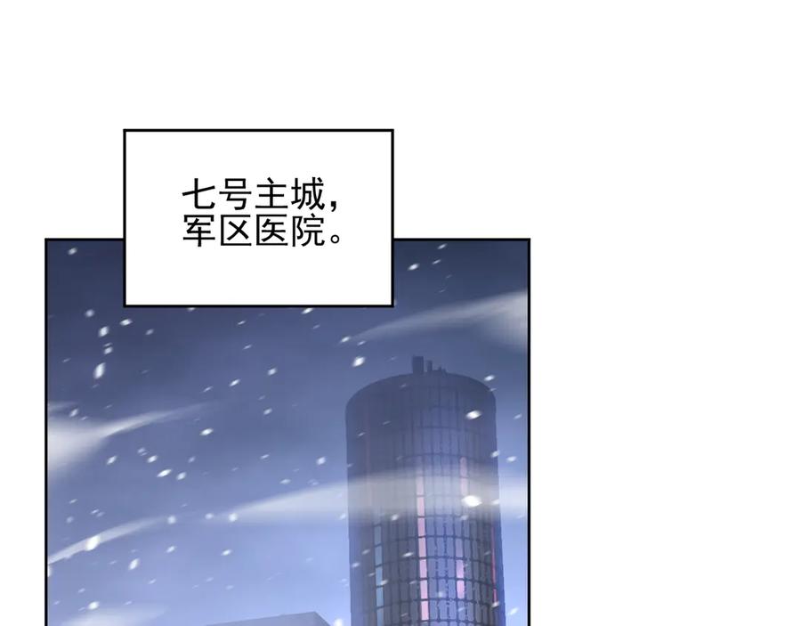 我能看到禁区规则 - 第30话 冲突 - 第34张图