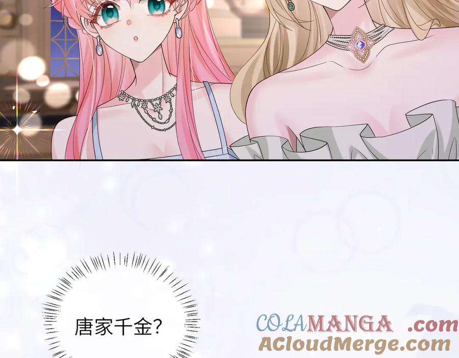 《穿成马甲大佬的妹妹》第29话 敢诋毁我妹妹？ 第85页