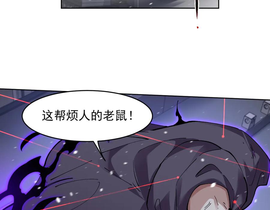 我能看到禁区规则 - 第30话 冲突 - 第12张图