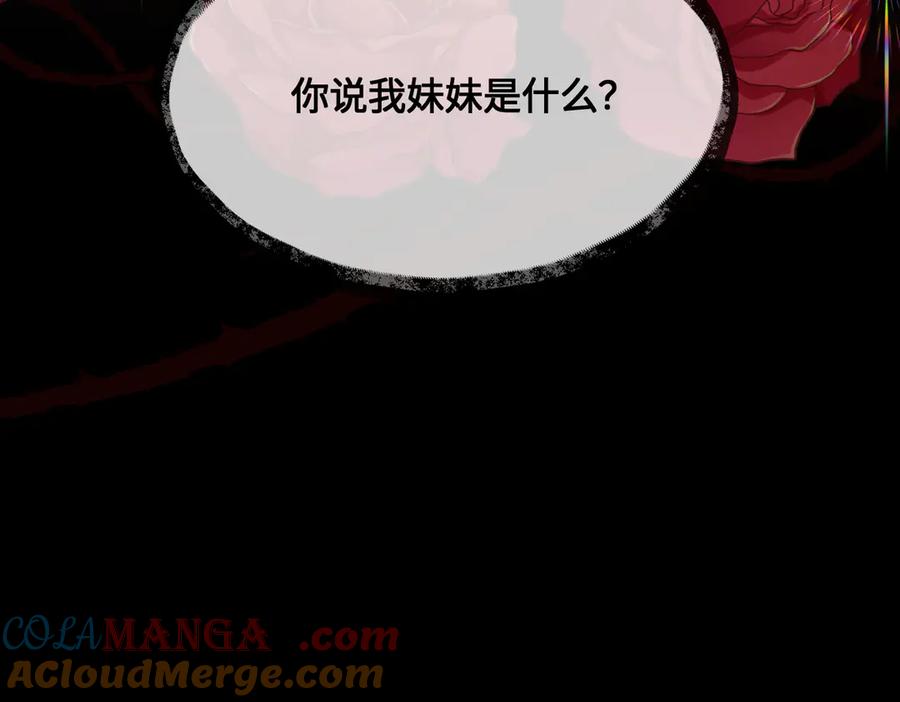 《穿成马甲大佬的妹妹》第29话 敢诋毁我妹妹？ 第109页