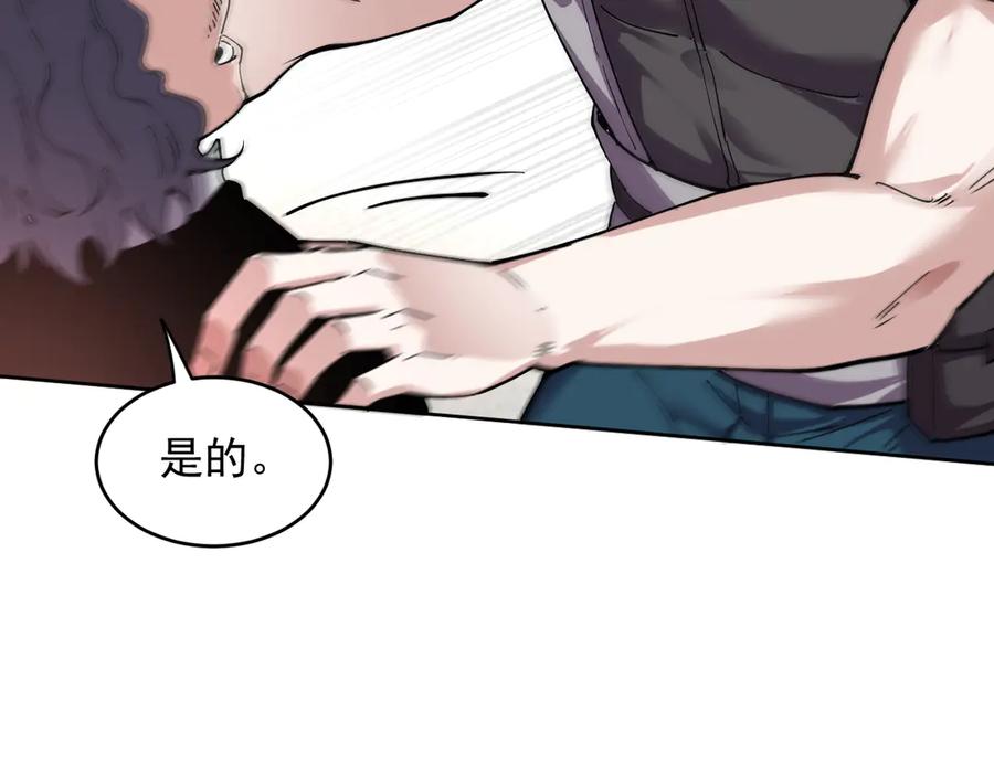 我能看到禁区规则 - 第30话 冲突 - 第44张图