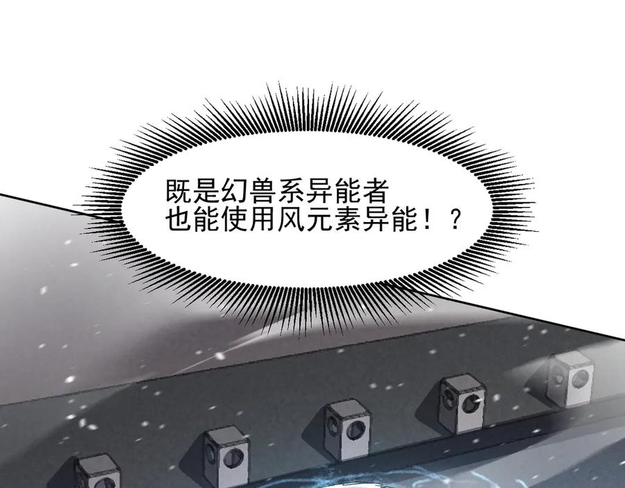 我能看到禁区规则 - 第30话 冲突 - 第27张图