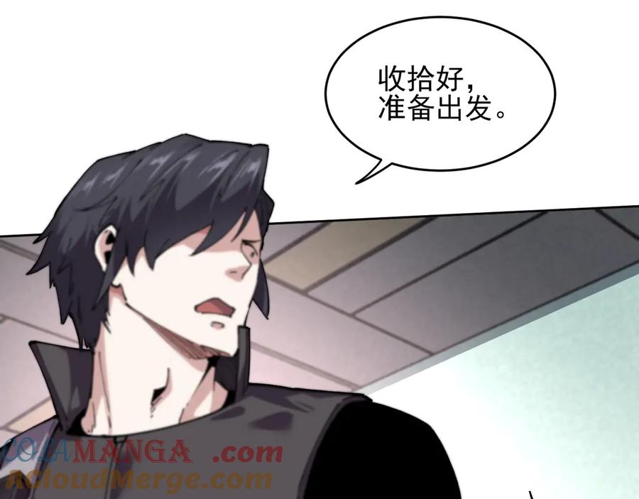 我能看到禁区规则 - 第30话 冲突 - 第45张图