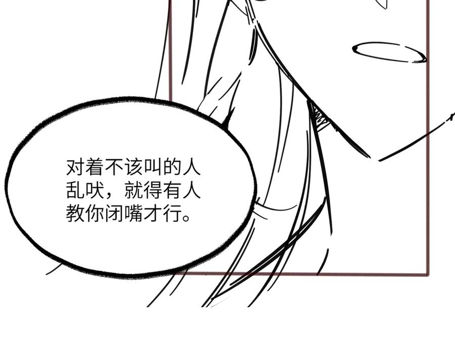 《穿成马甲大佬的妹妹》第29话 敢诋毁我妹妹？ 第123页