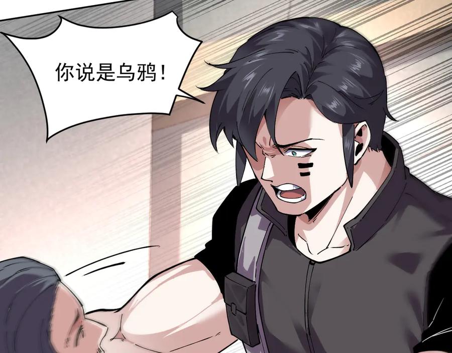 我能看到禁区规则 - 第30话 冲突 - 第43张图